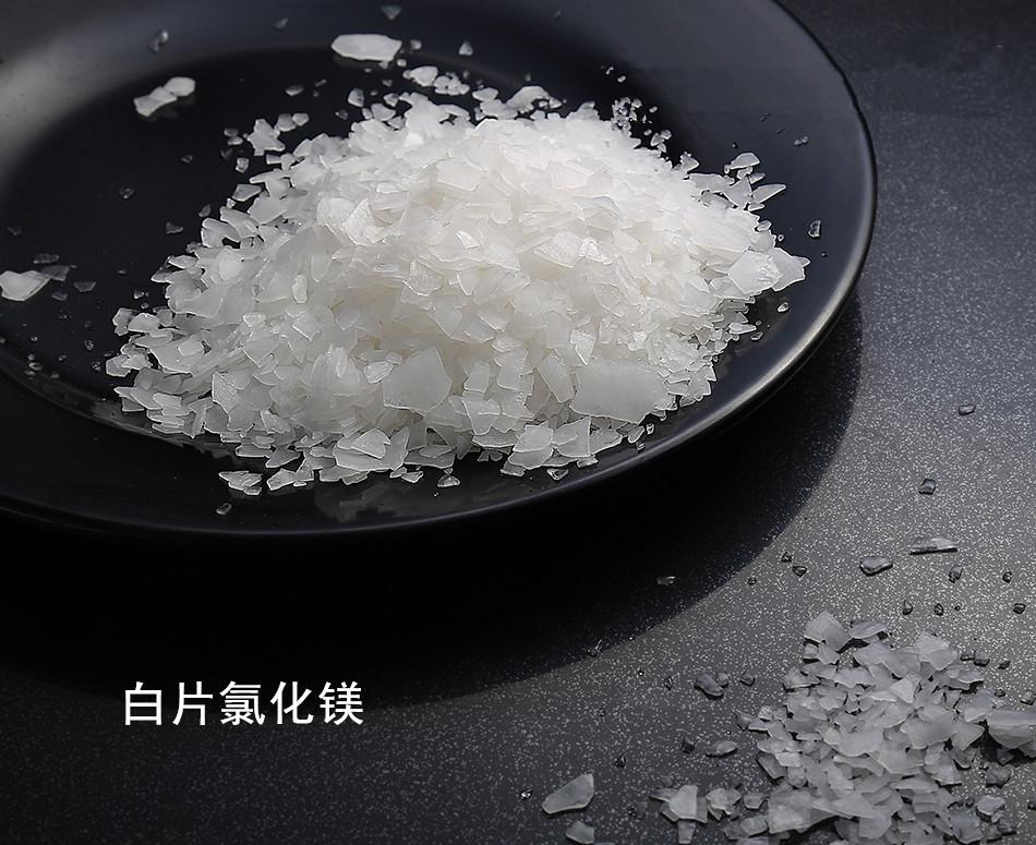 氯化鎂片