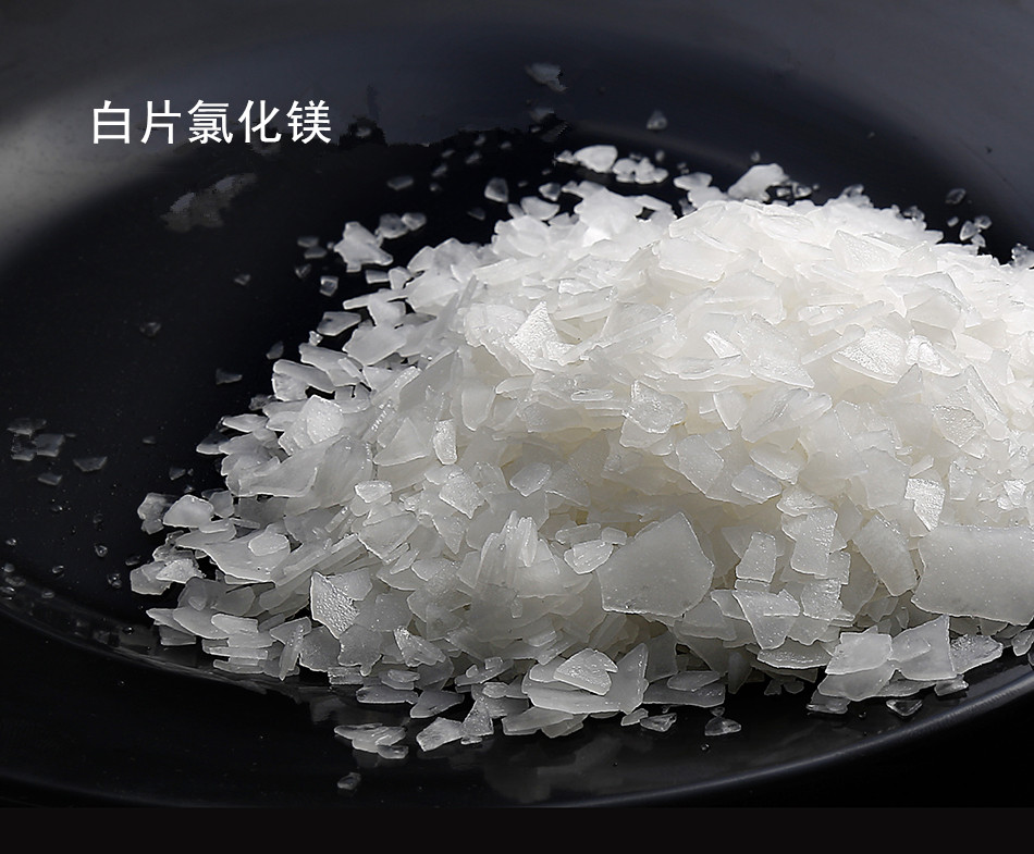 氯化鎂片