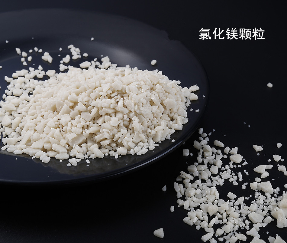 氯化鎂顆粒