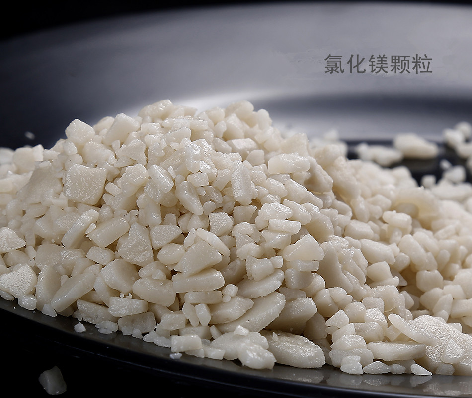 氯化鎂顆粒