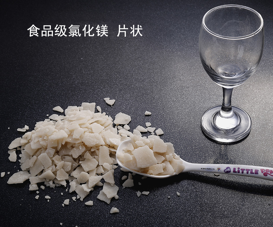 食品級(jí)氯化鎂
