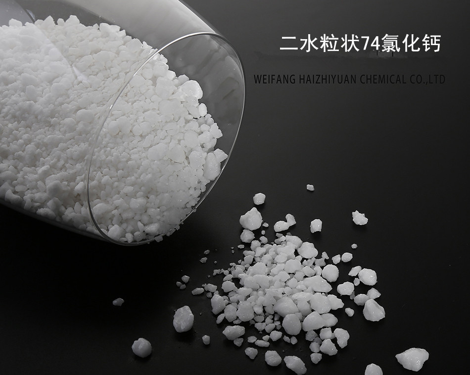 二水粒狀氯化鈣