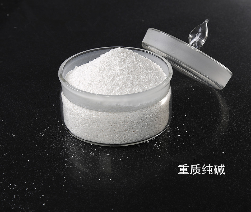 重質(zhì)純堿
