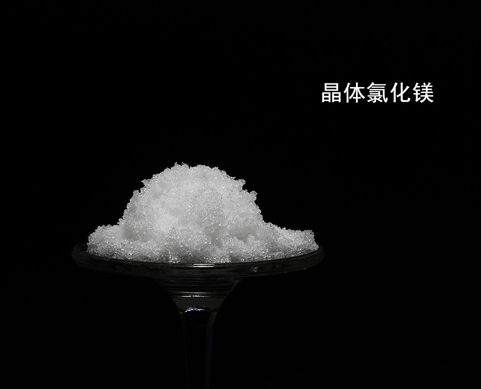 晶體氯化鎂